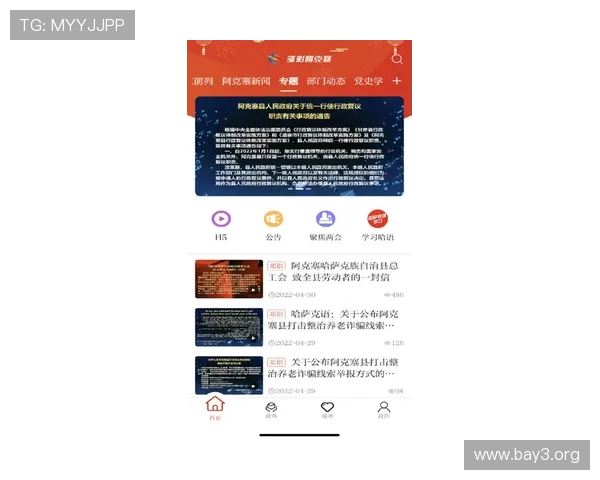 凯发官网入口首页:多设备登录指南确保用户随时随地畅享娱乐体验
